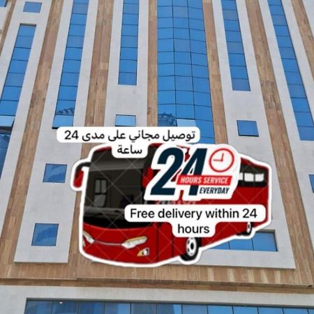 Diouf Al Maqam Hotel 3 Mecca ภายนอก รูปภาพ